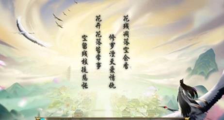 剑雨沧海截图