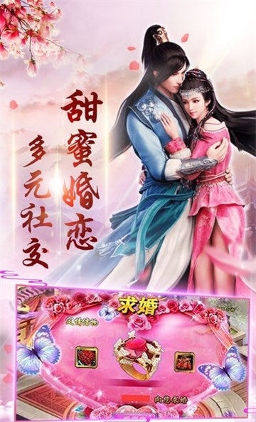 问鼎仙域截图