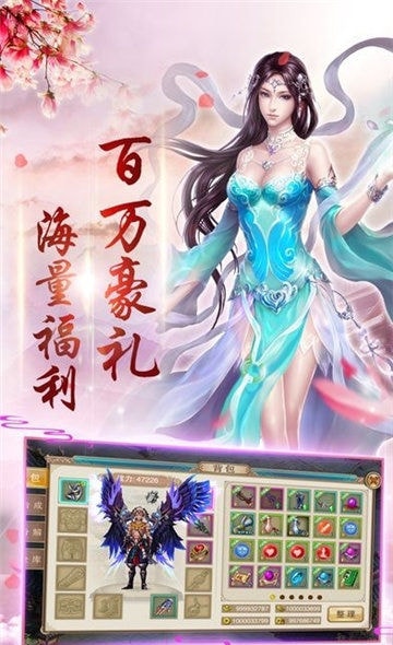 问鼎仙域截图