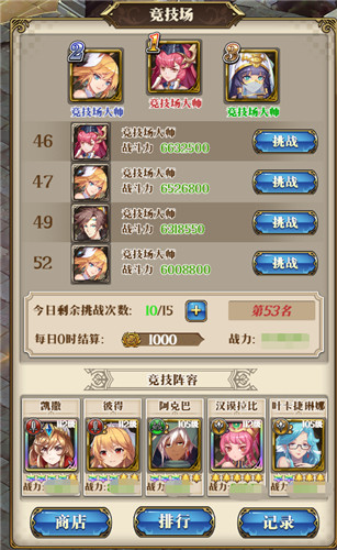 放学后小树林见！《空岛幻想》竞技场一决高下！