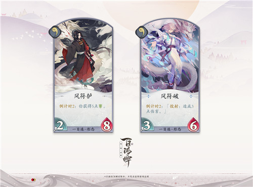 《阴阳师：百闻牌》开测在即！一目连入驻蜃气楼