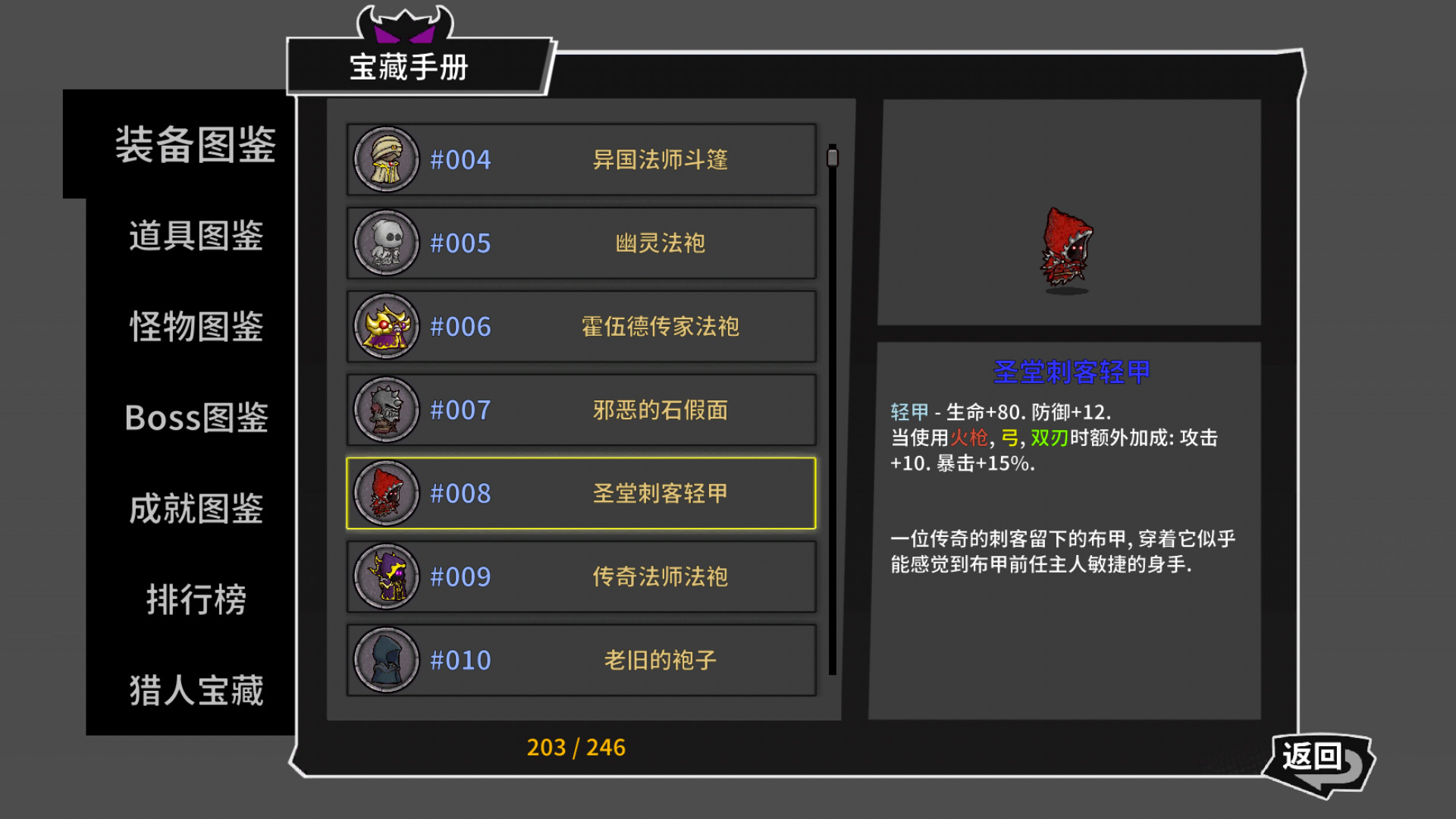 失落城堡