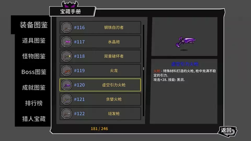 失落城堡