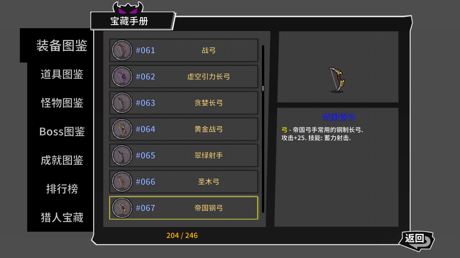 失落城堡
