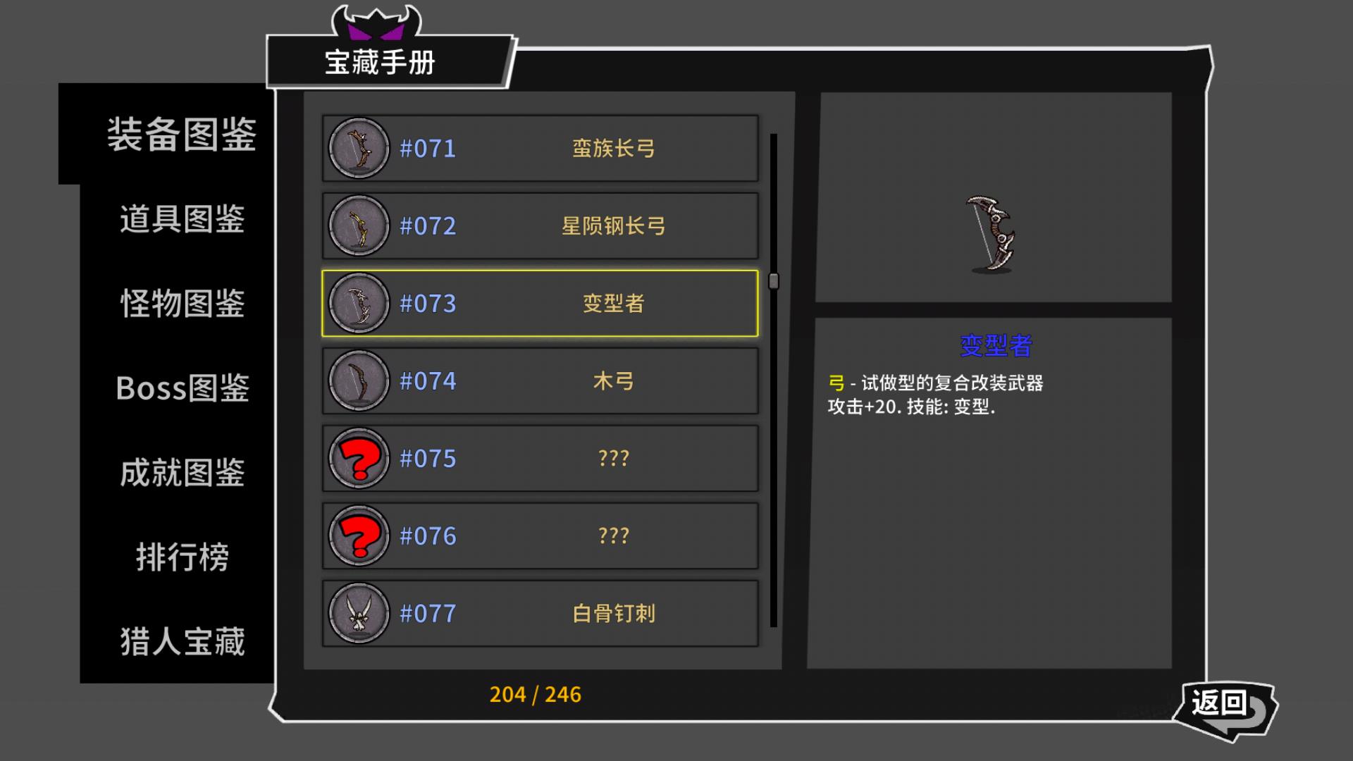 失落城堡