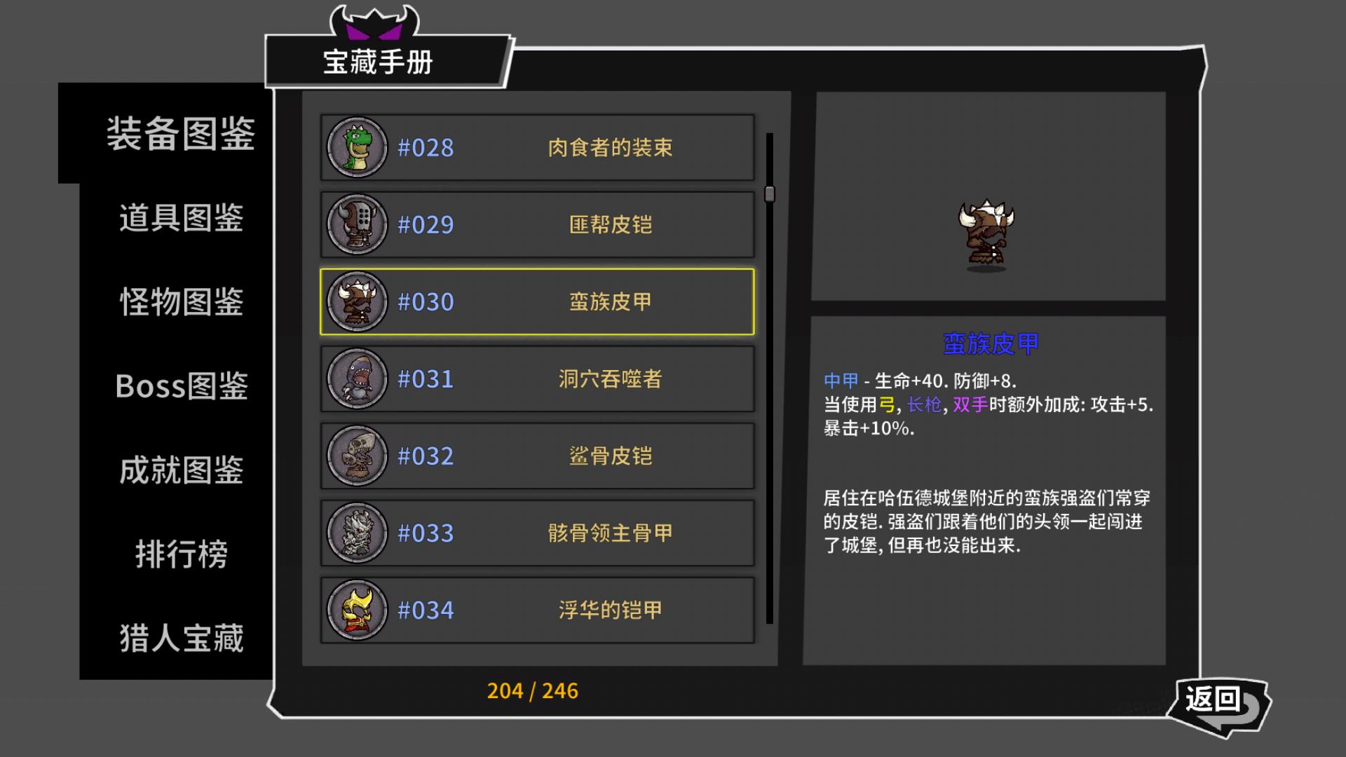 失落城堡