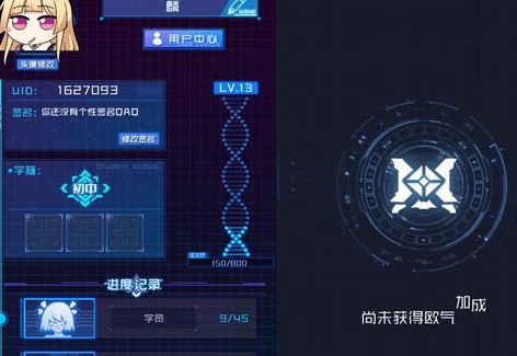 魂器学院