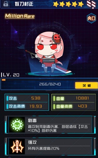 魂器学院