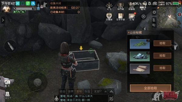 明日之后