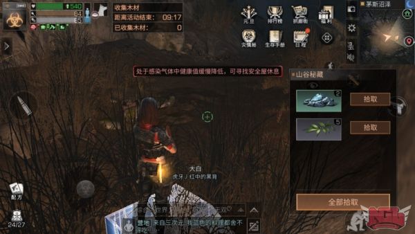 明日之后