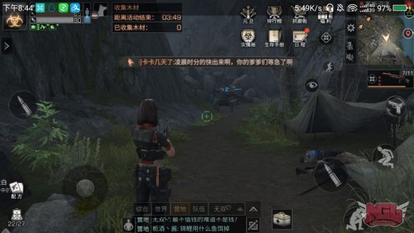 明日之后