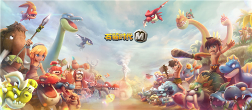 《石器时代M》环岛玩法攻略 踏上探险寻宝之旅吧！
