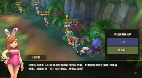 《石器时代M》环岛玩法攻略 踏上探险寻宝之旅吧！