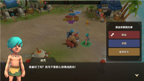 《石器时代M》环岛玩法攻略 踏上探险寻宝之旅吧！