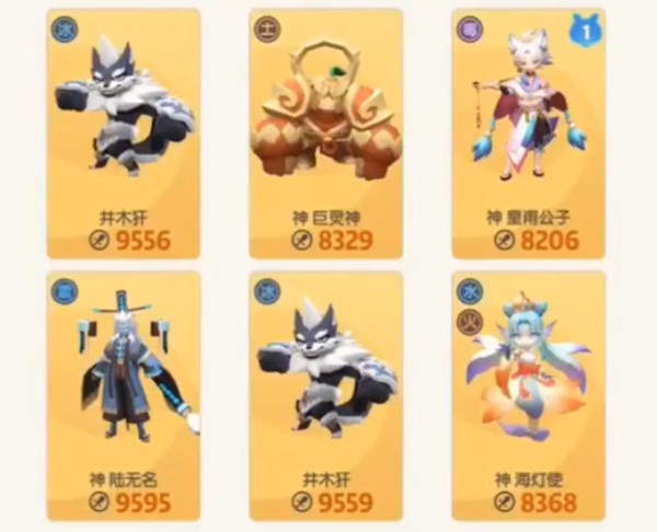 一起来捉妖