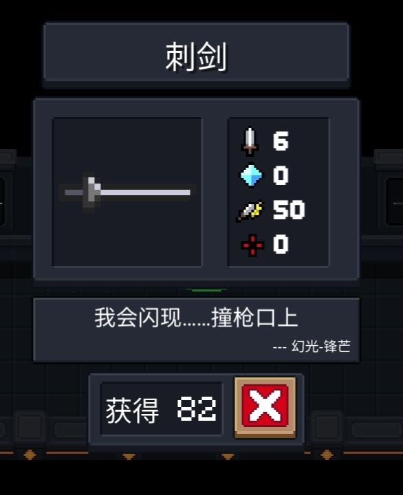 元气骑士