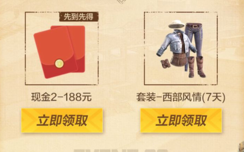 和平精英