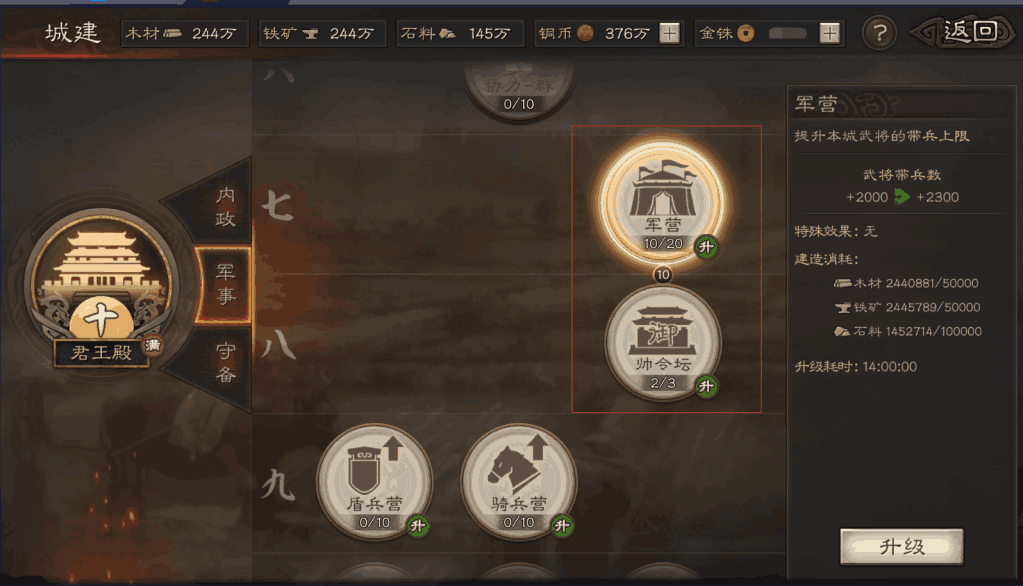 三国志战略版