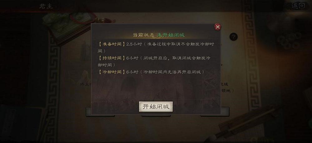 三国志战略版