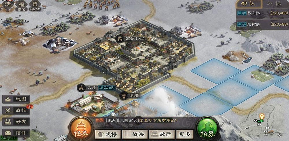 三国志战略版