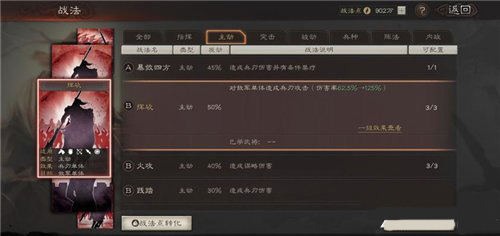 三国志战略版