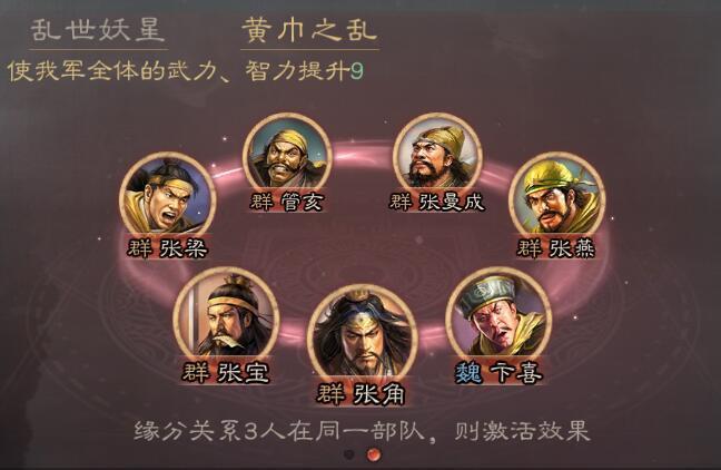 三国志战略版