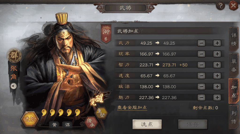 三国志战略版