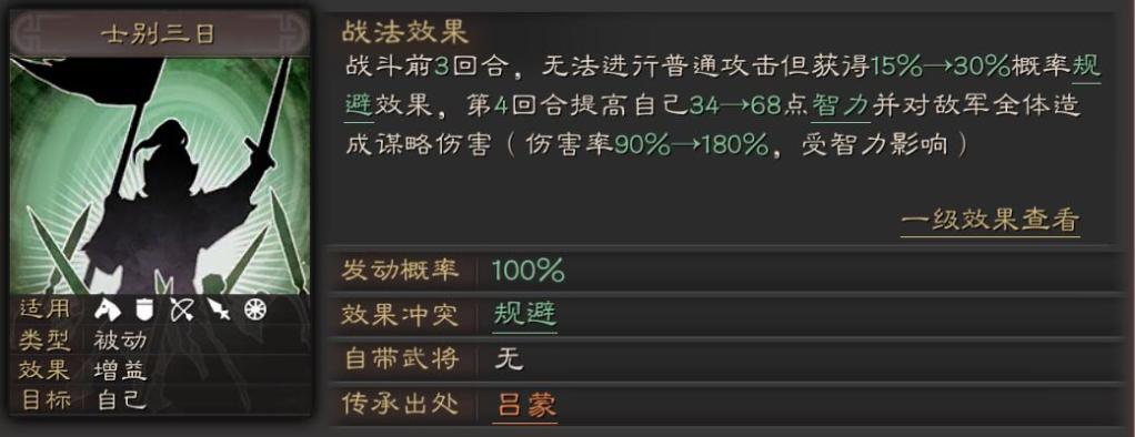 三国志战略版