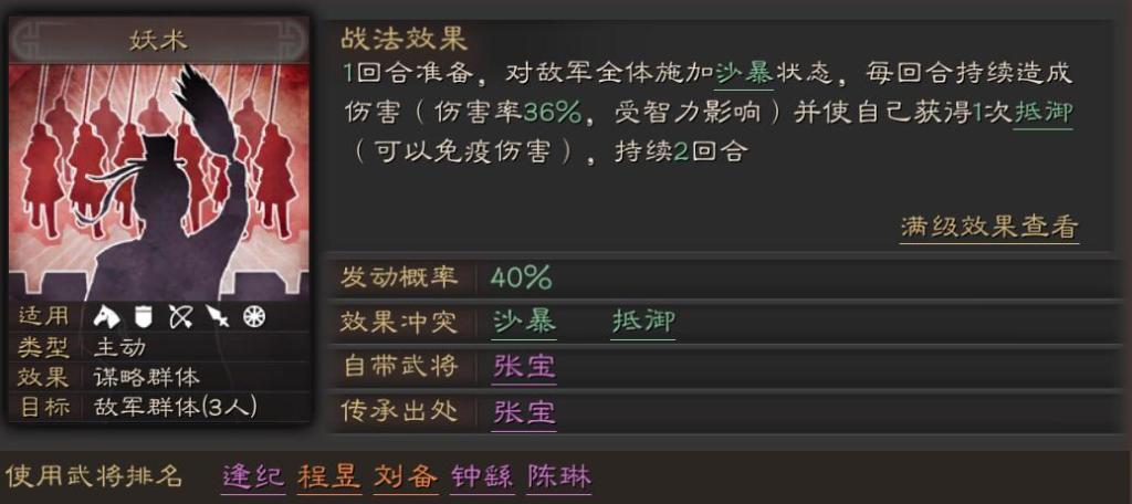 三国志战略版