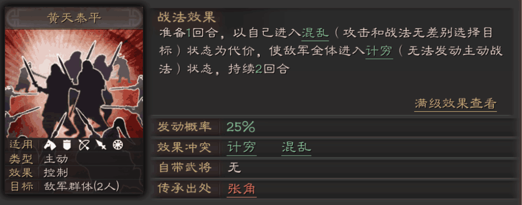 三国志战略版