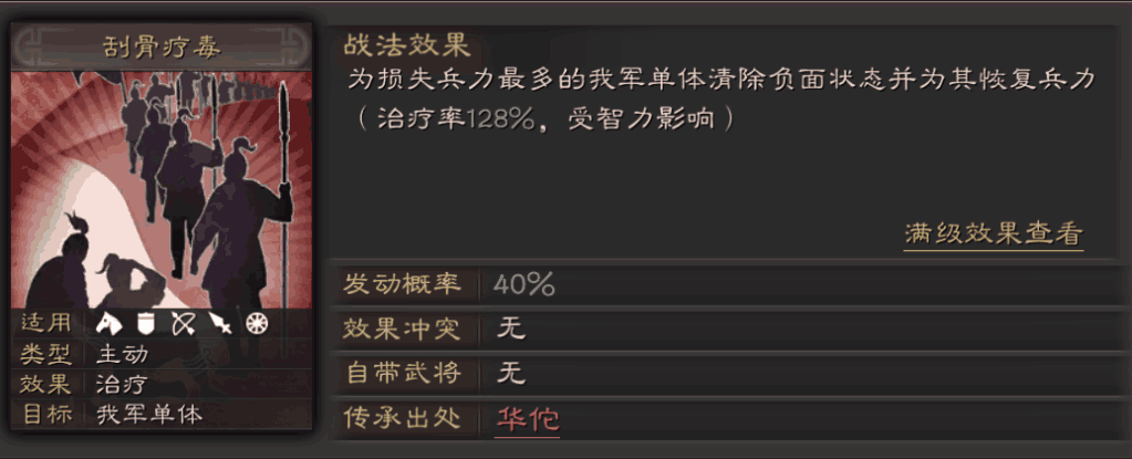三国志战略版