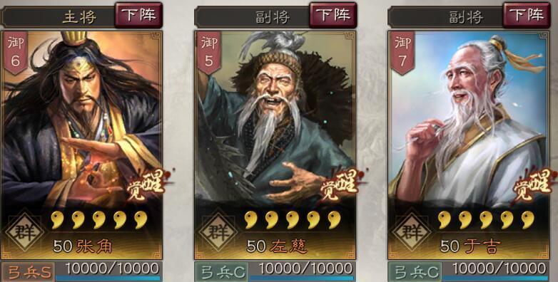 三国志战略版
