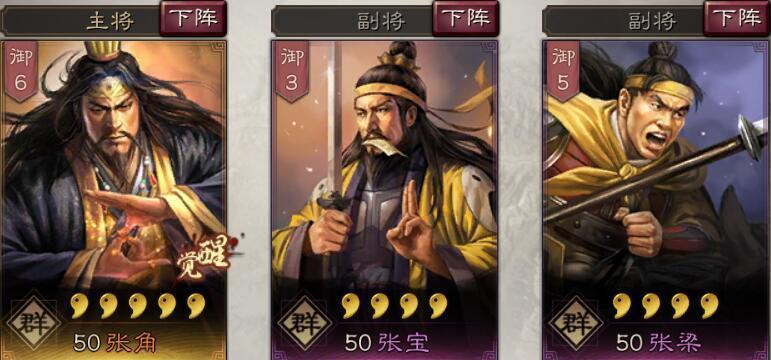 三国志战略版