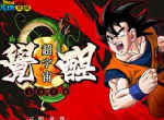 最强地球人？《龙珠觉醒》库林解析