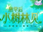 放学后小树林见！《空岛幻想》竞技场一决高下！