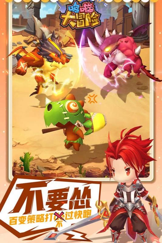 哆啦大冒险手游手机版截图
