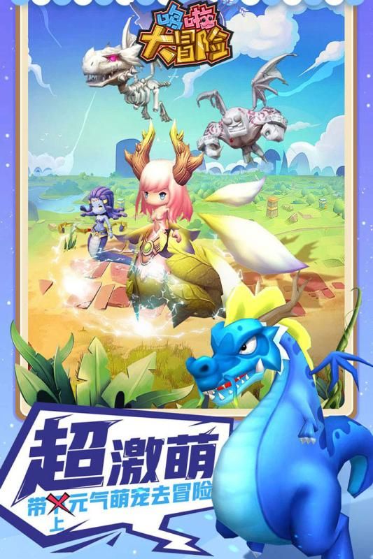 哆啦大冒险手游手机版截图