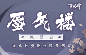 《阴阳师：百闻牌》开测在即！一目连入驻蜃气楼