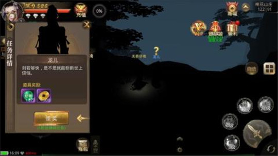 搜仙纪元手游截图