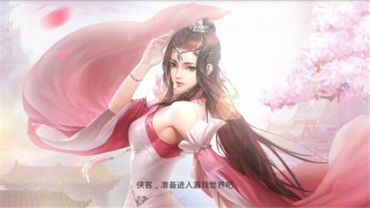 搜仙纪元手游截图