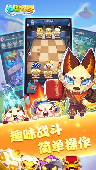 仙宠物语合成截图