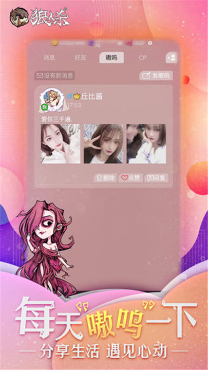 人狼是假月截图