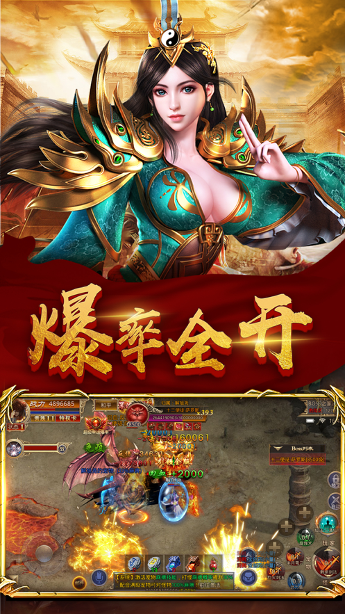 王者传世无双截图