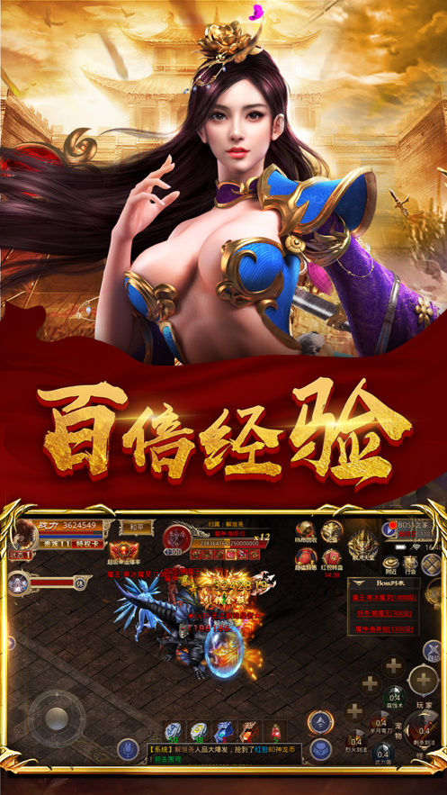 王者传世无双截图