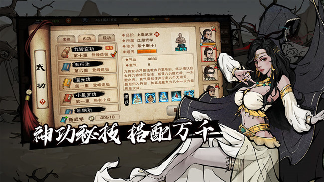 烟雨江湖手游手机游戏截图