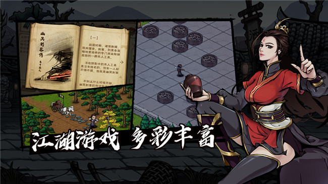 烟雨江湖手游手机游戏截图