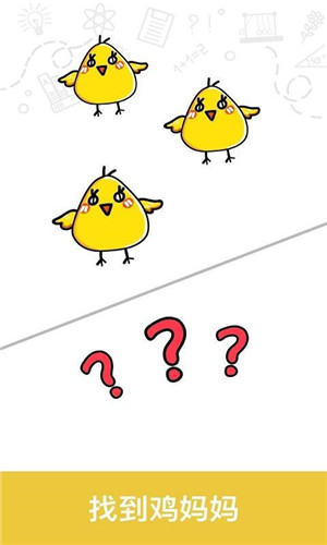 脑洞大师游戏截图