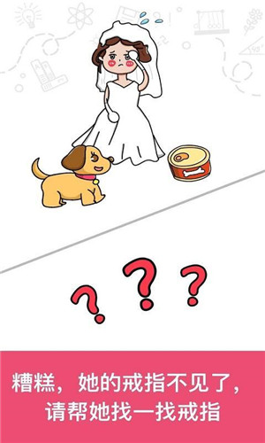 脑洞大师游戏截图