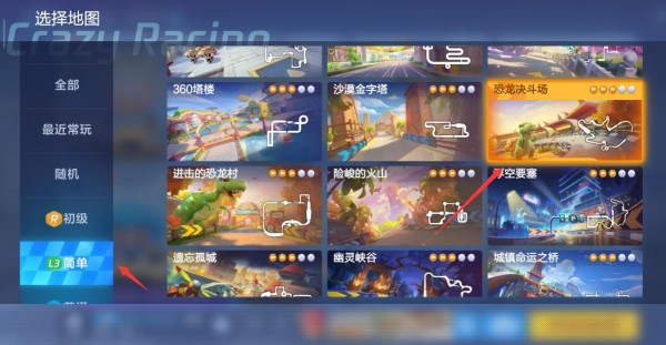 跑跑卡丁车手游