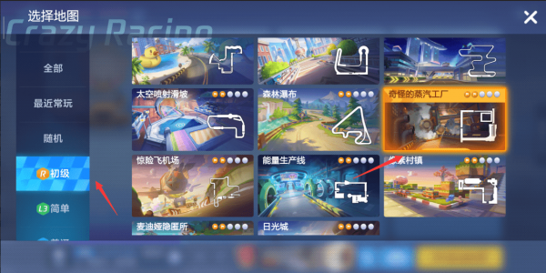 跑跑卡丁车手游